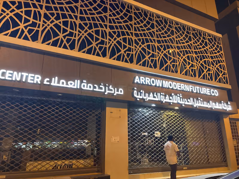 سهم المستقبل الحديثة