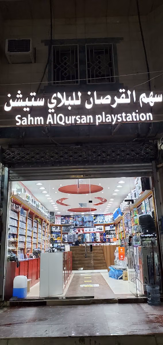 سهم القرصان
