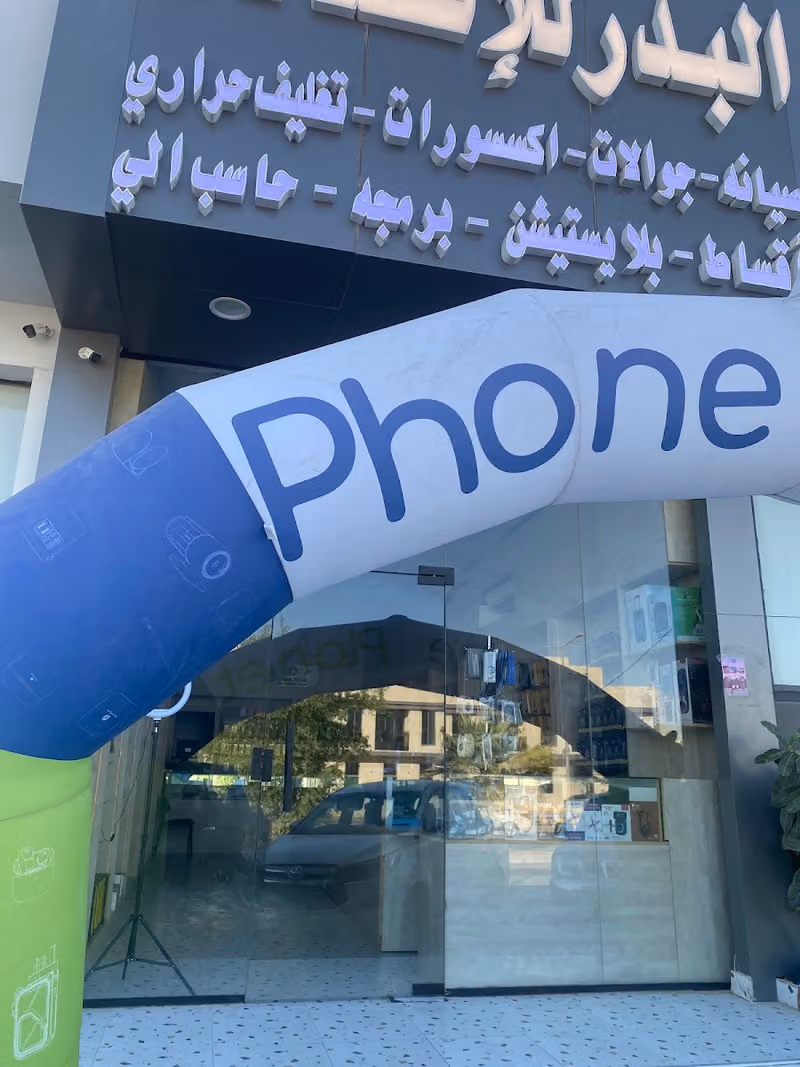 سهم للاتصالات محل
