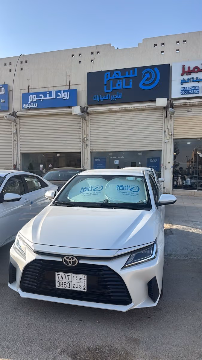 سهم ناقل لتأجير السيارات