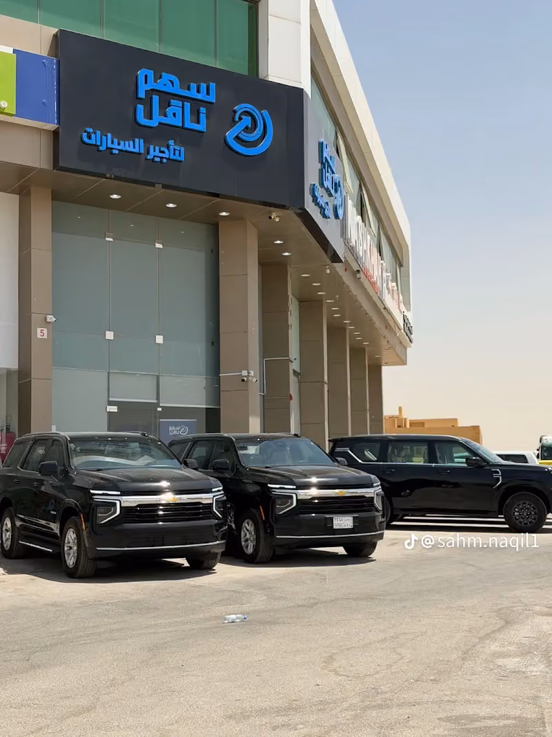سهم ناقل لتأجير السيارات