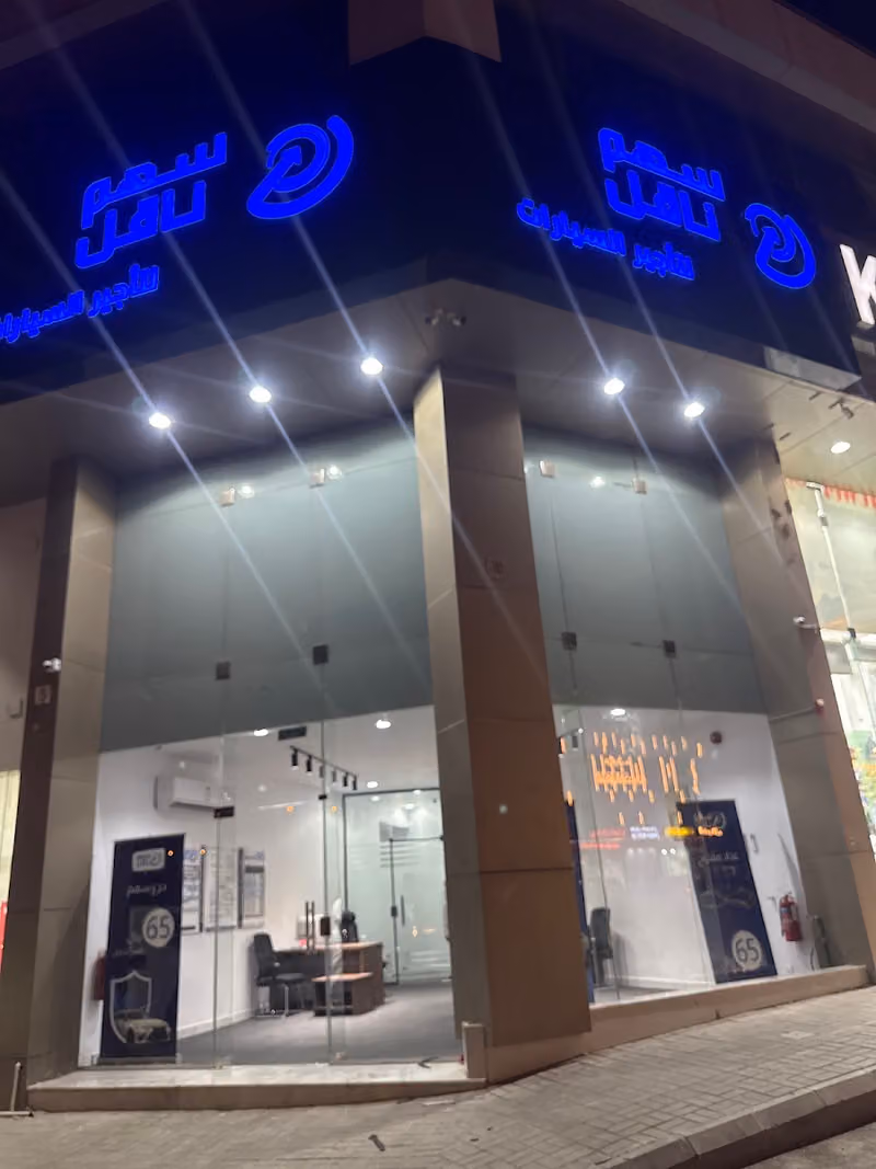 سهم ناقل لتأجير السيارات