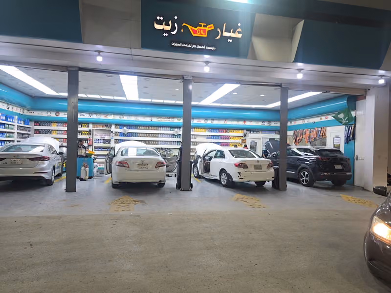 شمسان كار لخدمات السيارات( غيار زيت وفلاتر)