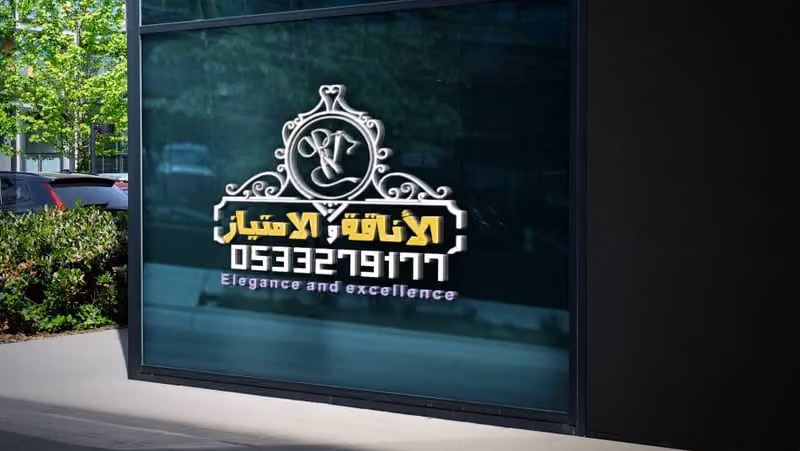 شمسان