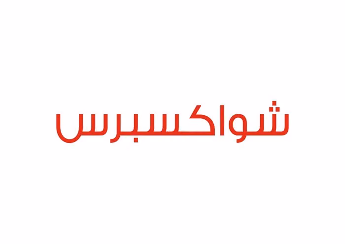 Shoexpress - Salaam Mall Riyadh