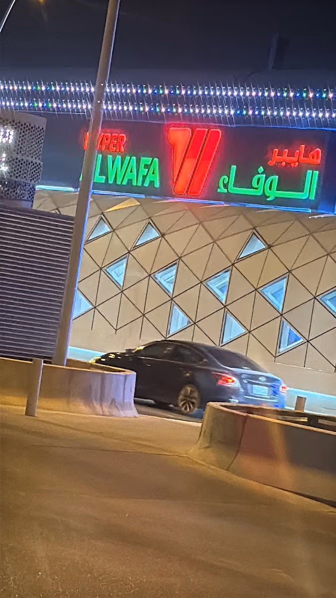 SHOLA SHOPPING MALL | مركز الشعلة