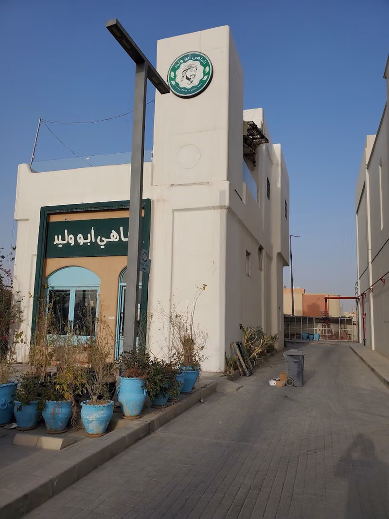 شرفات بلازا | Shorofat Plaza