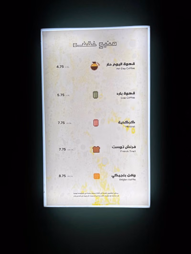 شقفه - Shqaf