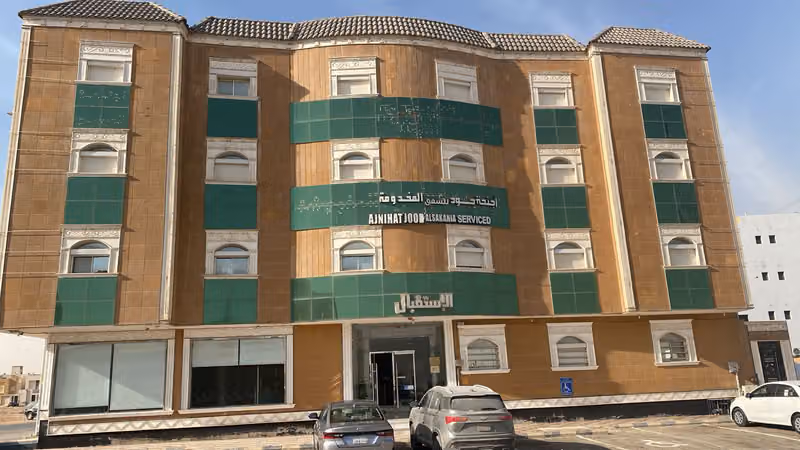 شقه أجنحة جود للشقق المخدومة