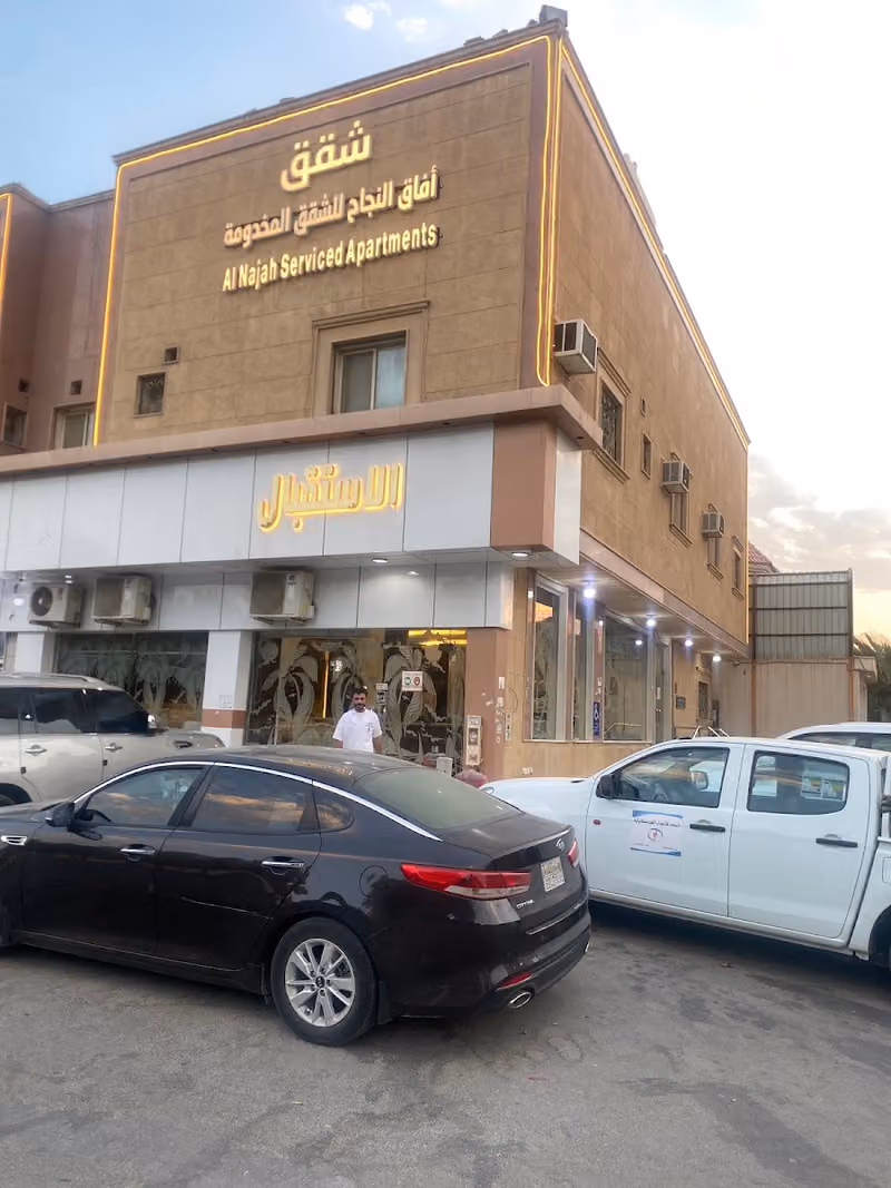 شقق آفاق النجاح للشقق المخدومة