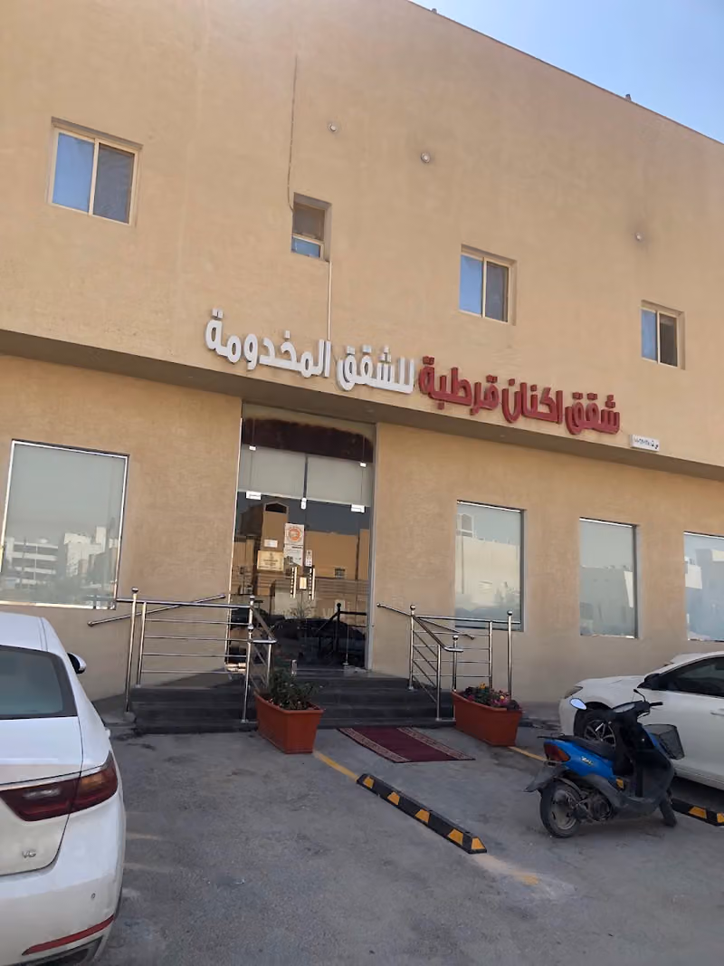 شقق أكنان قرطبة