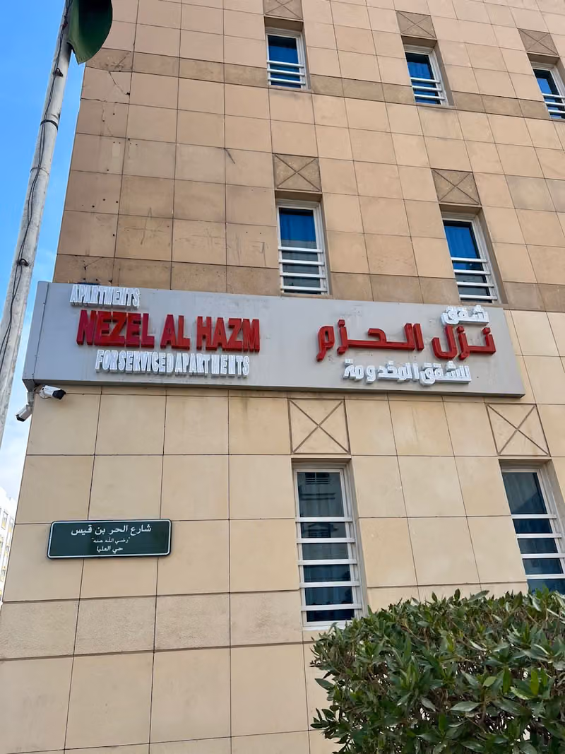 Al hazm Furnished Apartments