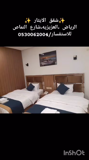 شقق الإيثار