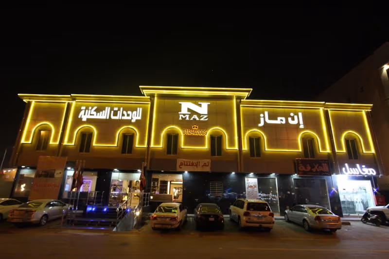 ان ماز للوحدات السكنيه المفروشة