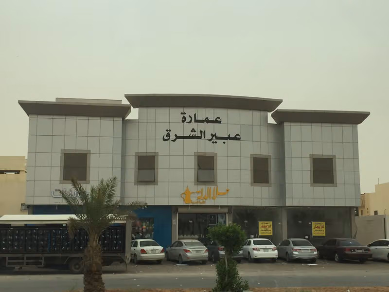 شقق عزاب عمارة عبير الشرق