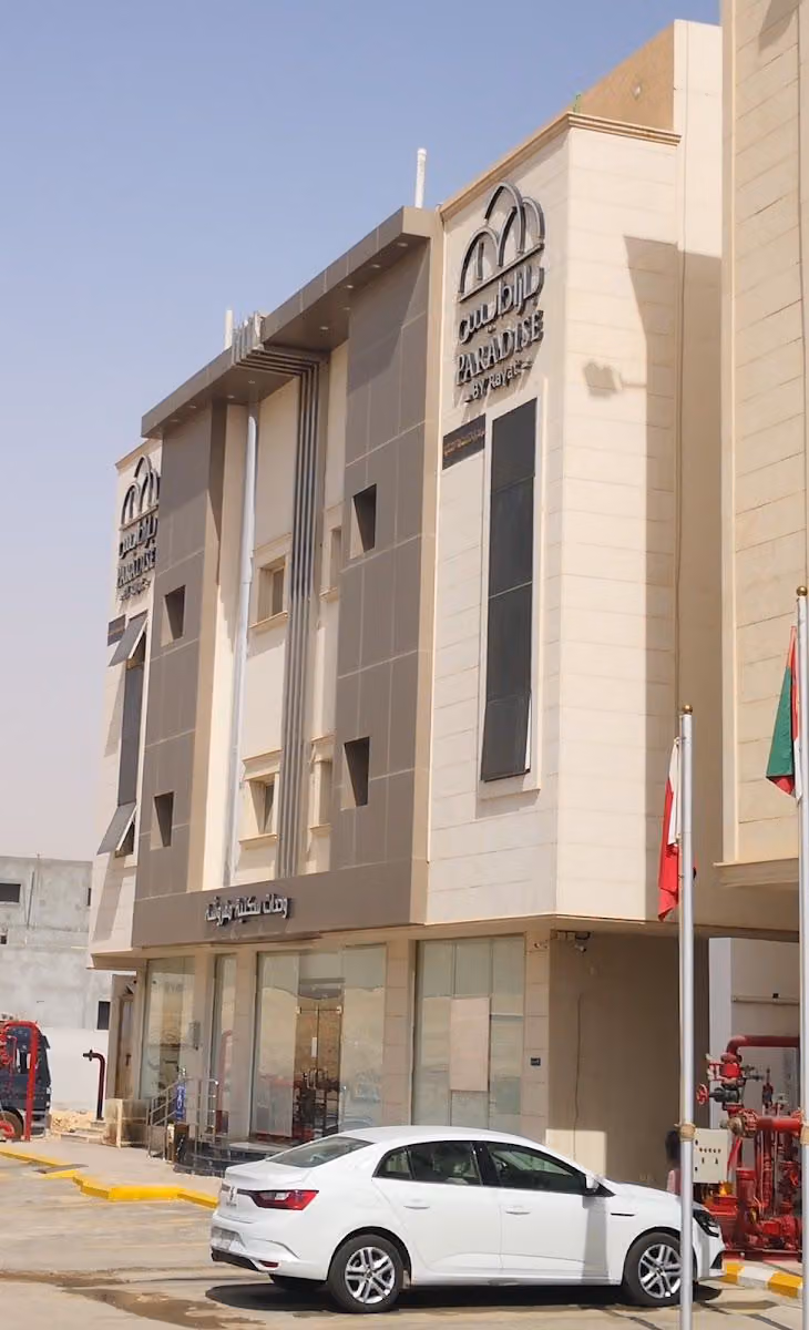 شقق براديس للاجنحة الفندقية