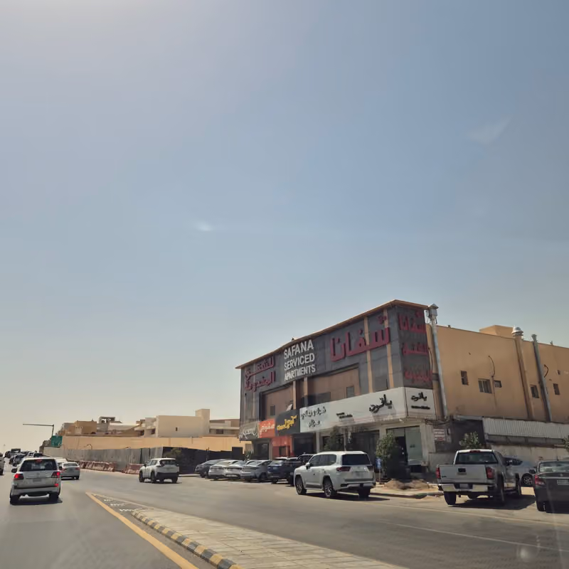 شقق درة سفانا 1