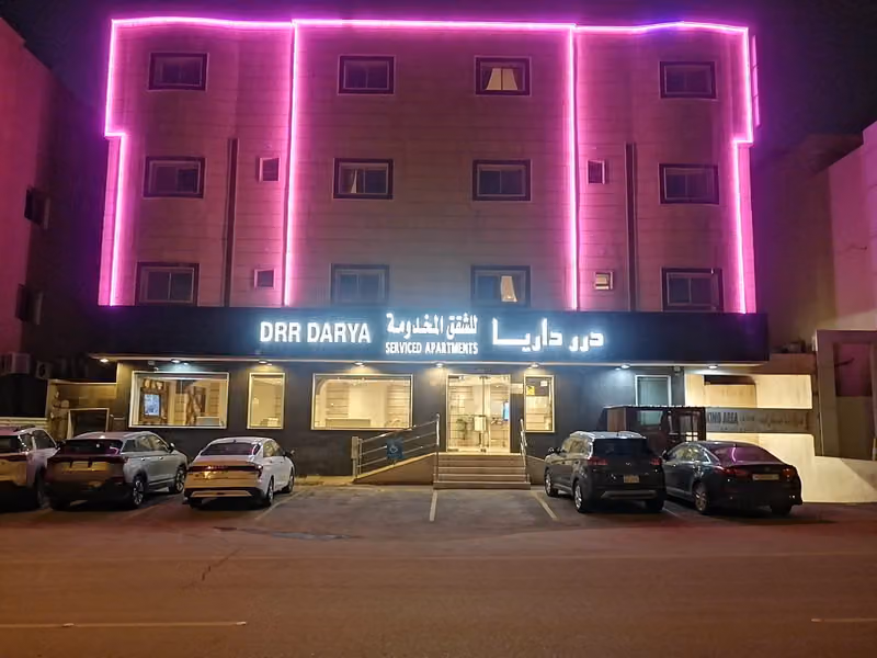 شقق درر داريا للشقق المخدومة