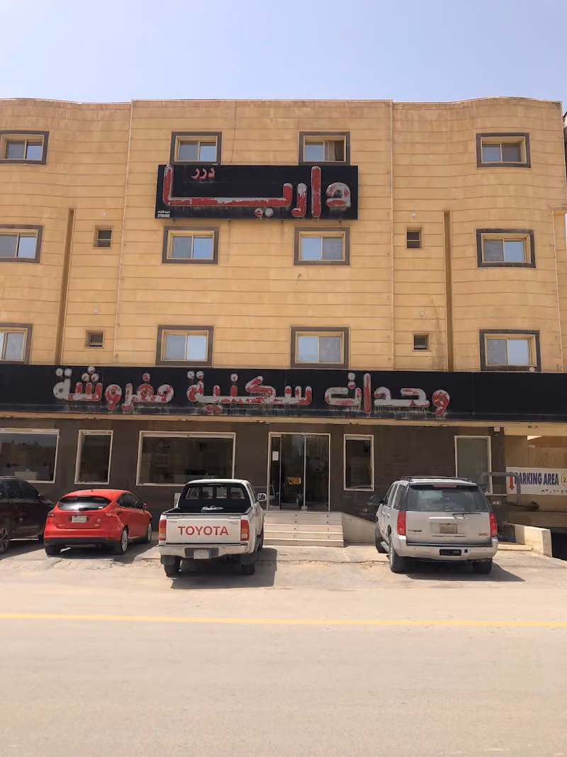 شقق درر داريا للشقق المخدومة