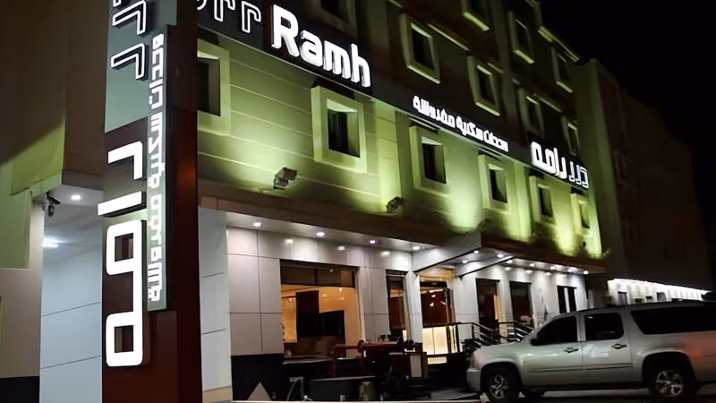 شقق درر رامه للشقق المخدومة 3