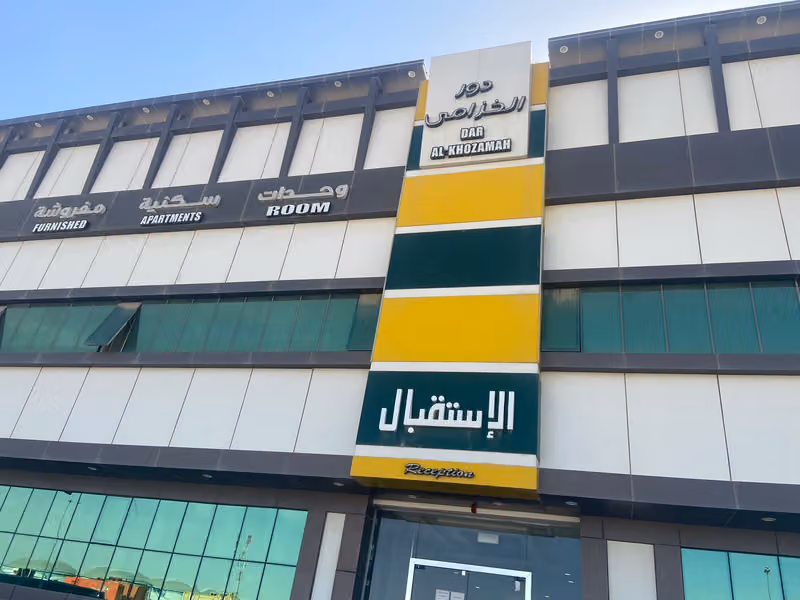 شقق دور الخزامى المخدومة