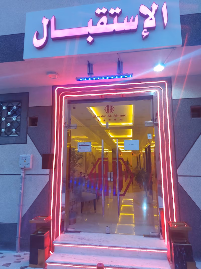 شقق فاخرة VIP