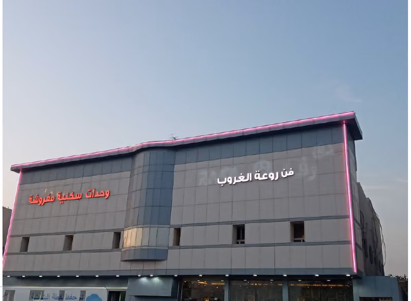 شقق فن روعة الغروب للشقق المخدومة