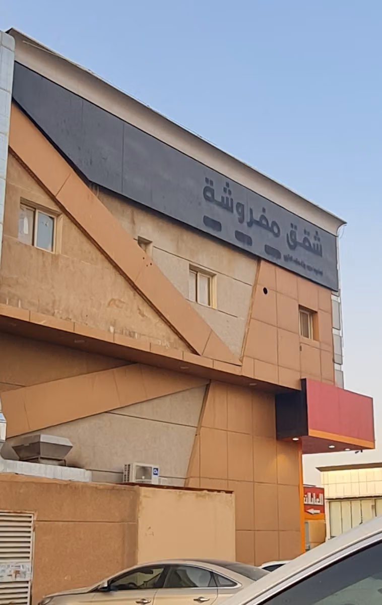 شقق مفروشه الحزم