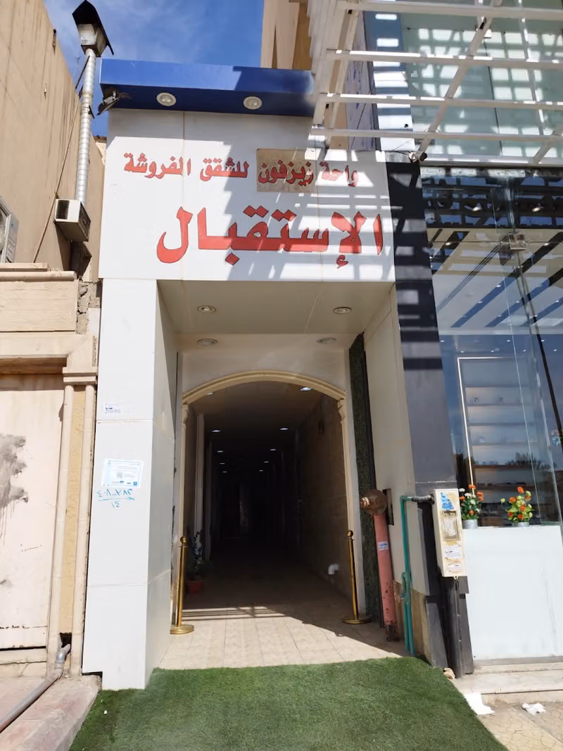 شقق مفروشة