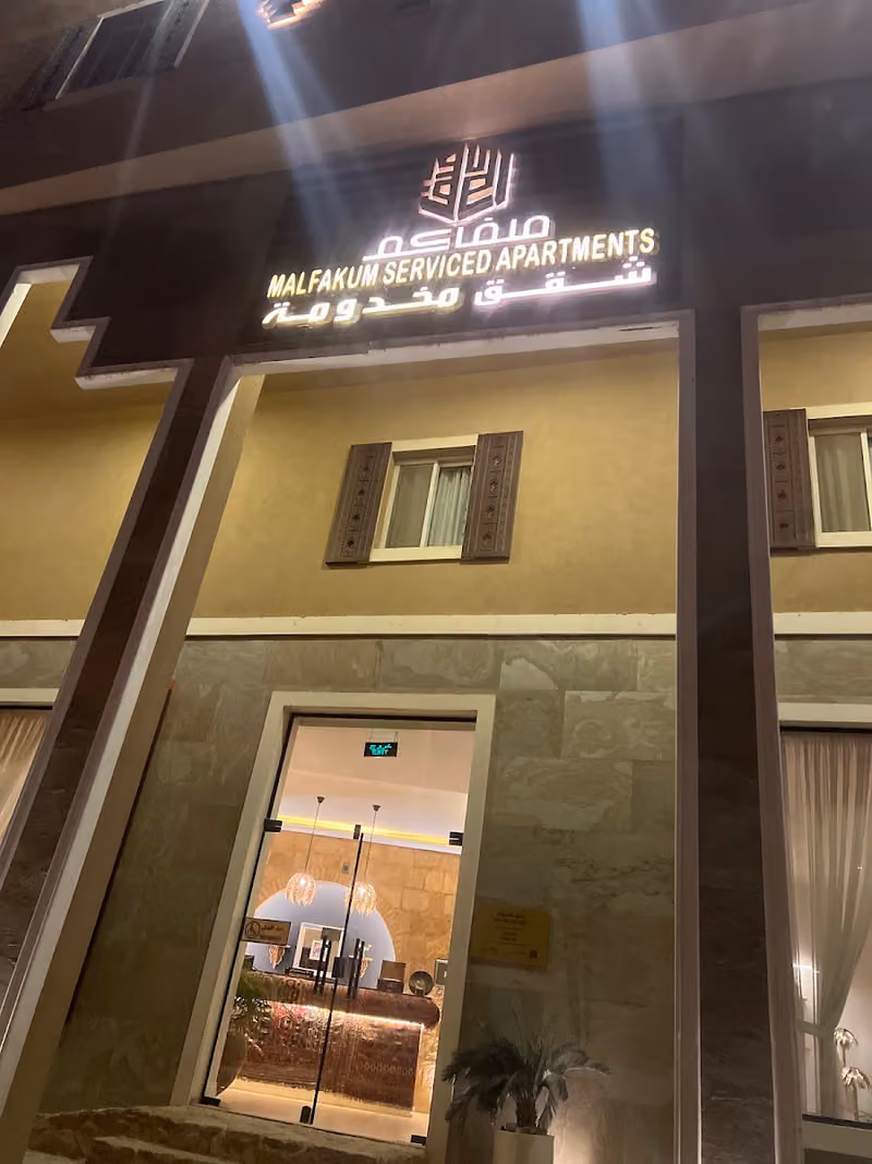 شقق ملفاكم للشقق المخدومة