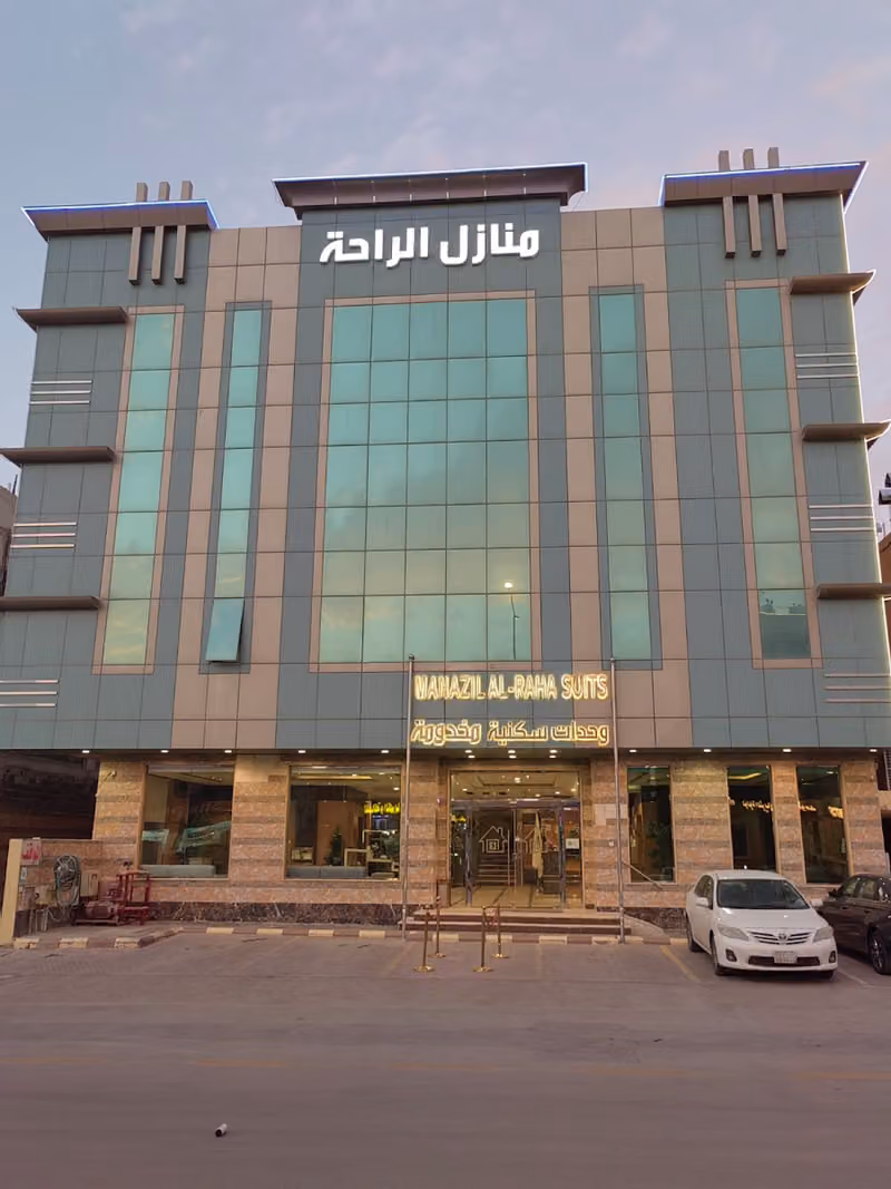 "شقق منازل الراحة للوحدات السكنية المفروشة Manazil Alraha Apartments