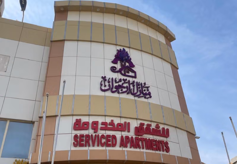 شقق منازل أرجوان للشقق المخدومة