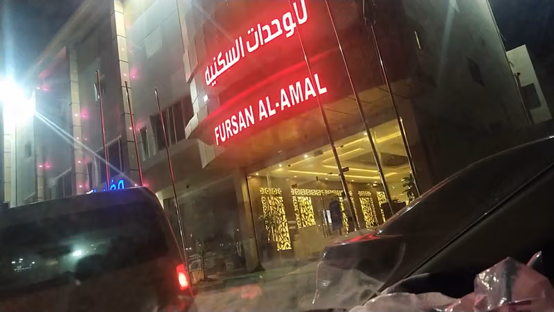 شقق منازل أرجوان للشقق المخدومة