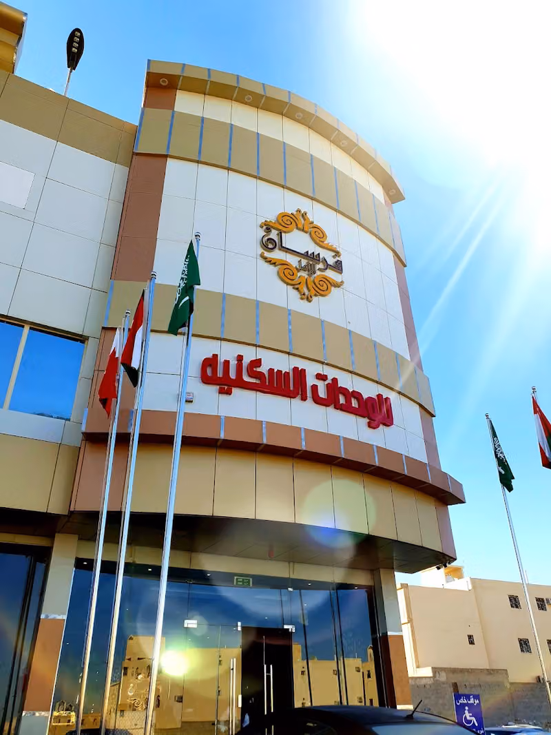 شقق منازل أرجوان للشقق المخدومة
