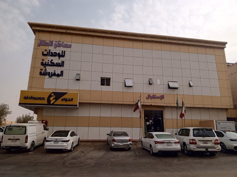 شقق مساكن الاطلال للشقق المخدومة