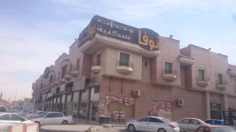 شقق نوفا حي النهاظه