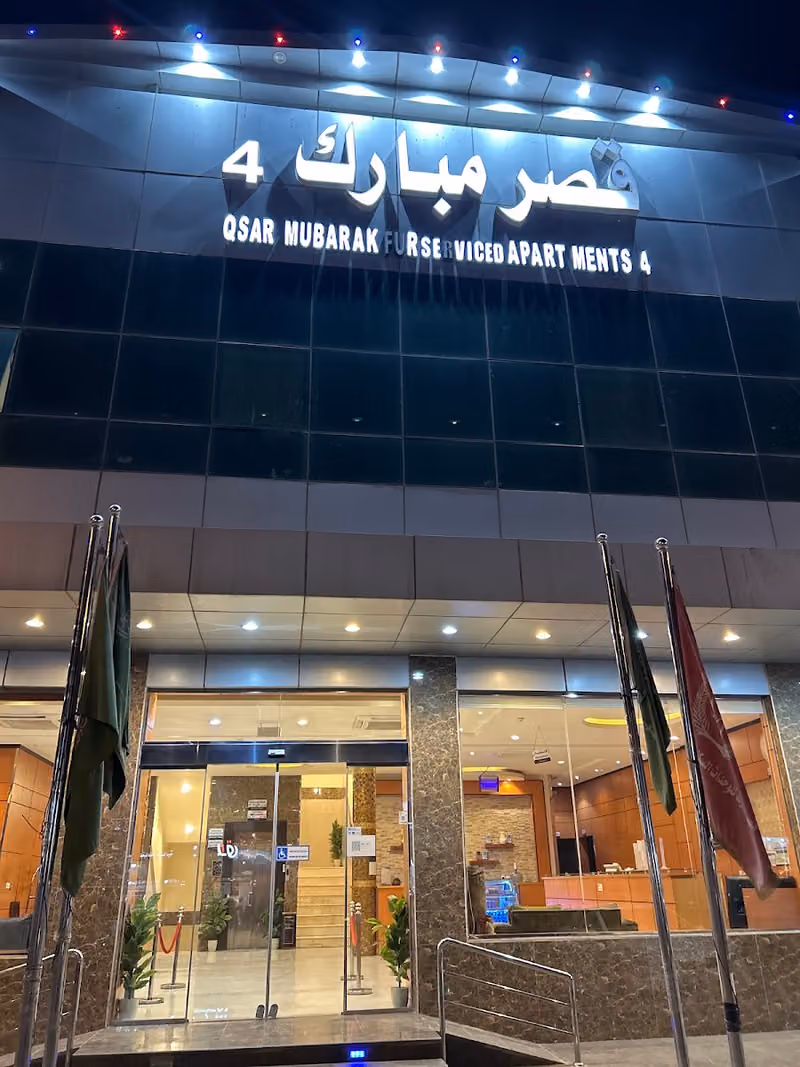 شقق قصر مبارك 4 للشقق المخدومة