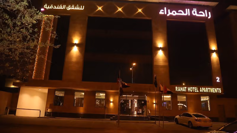 شقق راحة الحمراء للشقق الفندقية 2