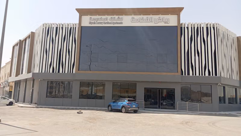 شقق رياض الفخامه للشقق المخدومة