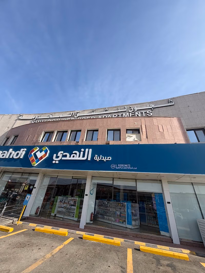 شقق شجون المخدومه