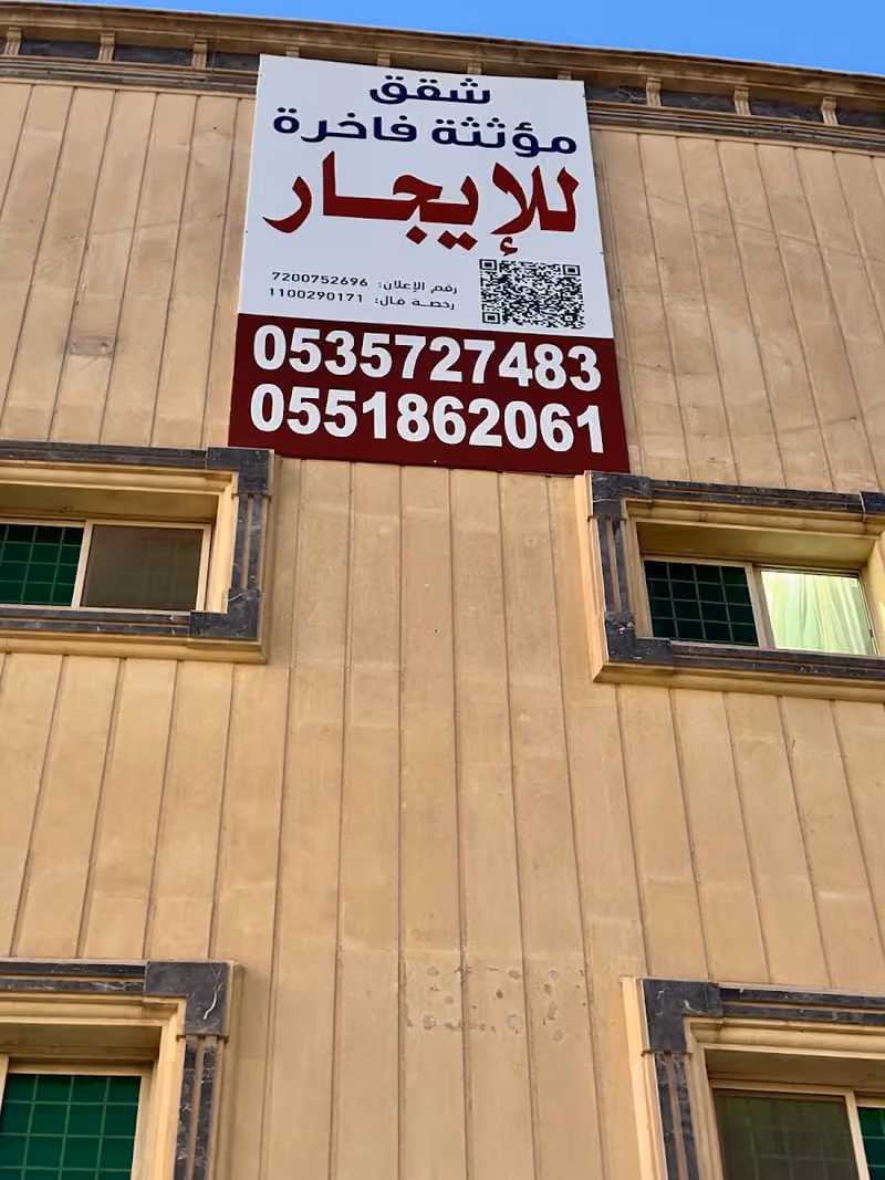 شقق سكنية فاخره