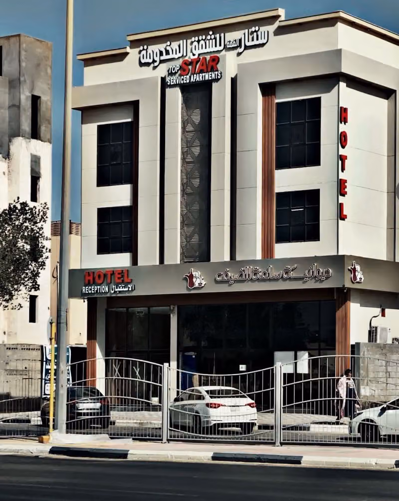 شقق ستار القمة للشقق المخدومة
