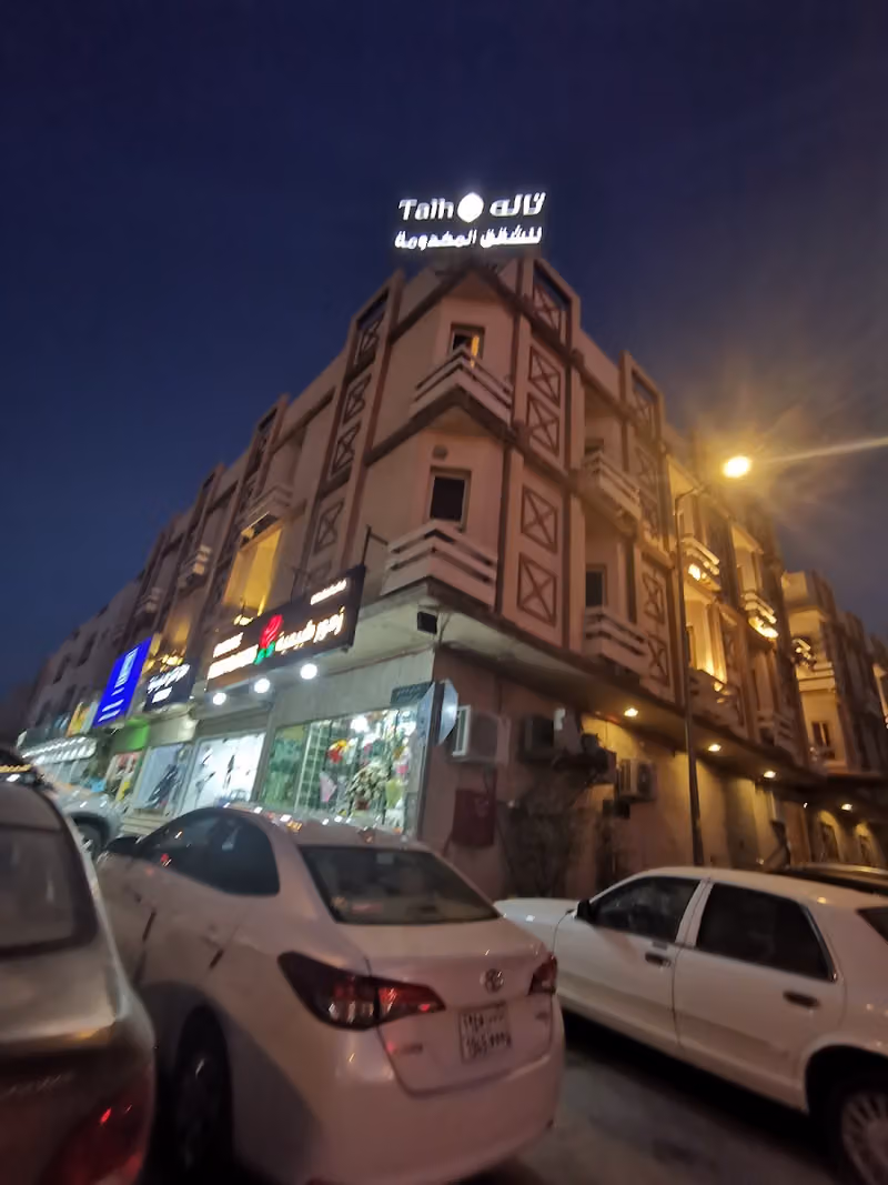 شقق تالة للوحدات السكنية