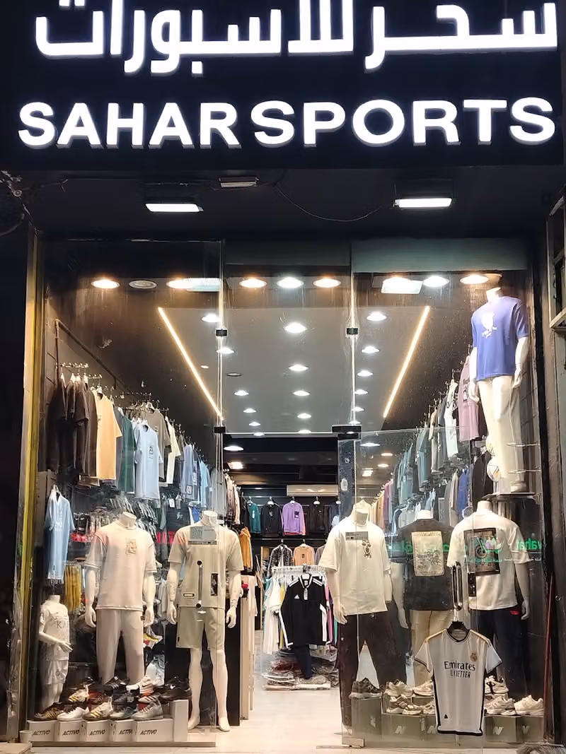 سحر للرياضه والاسبورات
