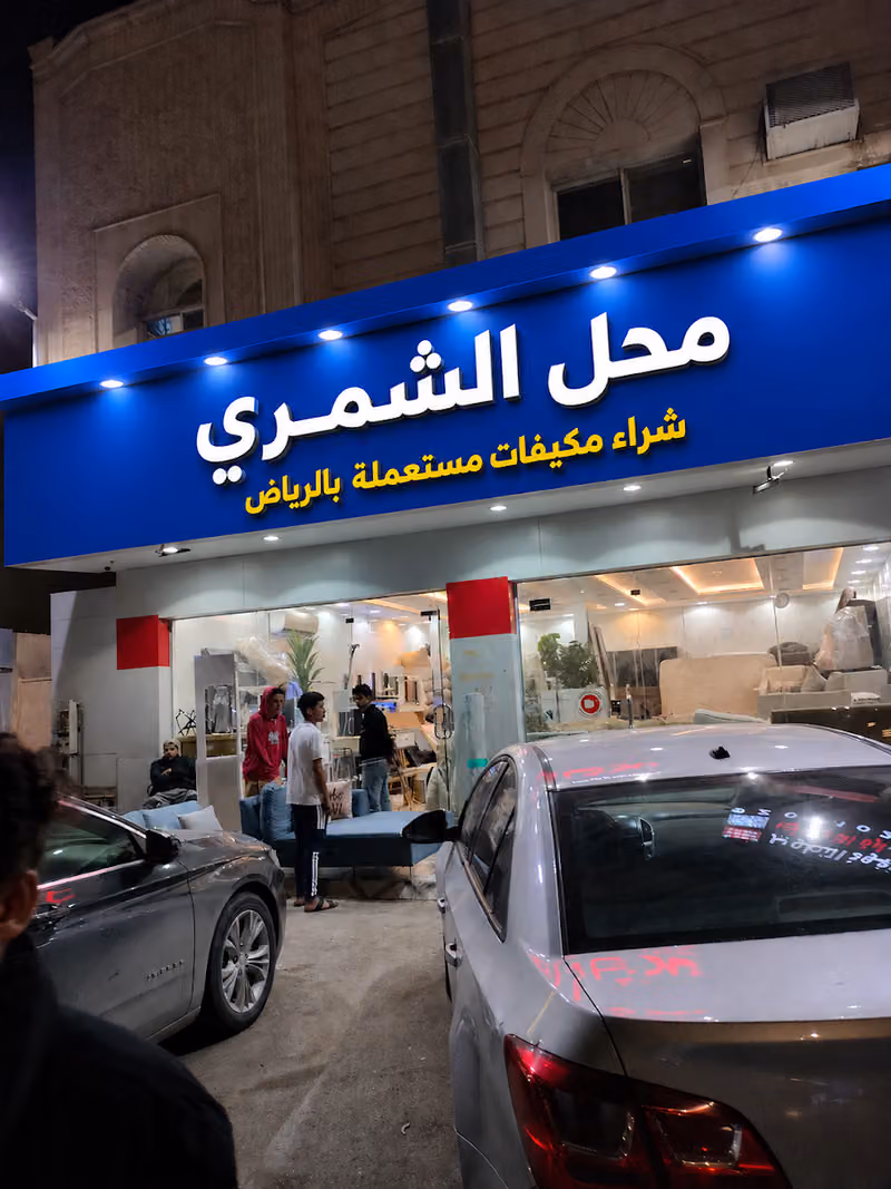 شراء مكيفات مستعملة بالرياض Tarka