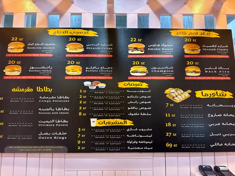 شرارة