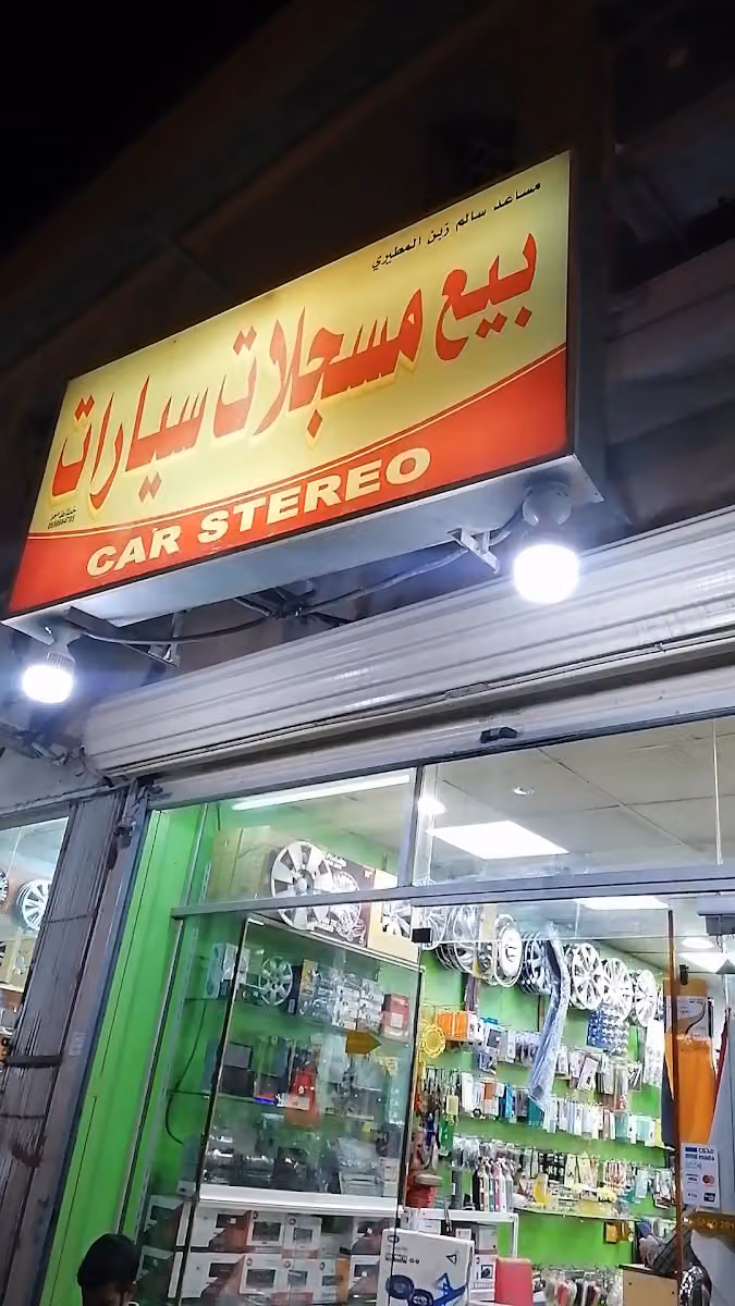 شرگة توكيلات الطاقة لبيع جميع البطاريات جملة
