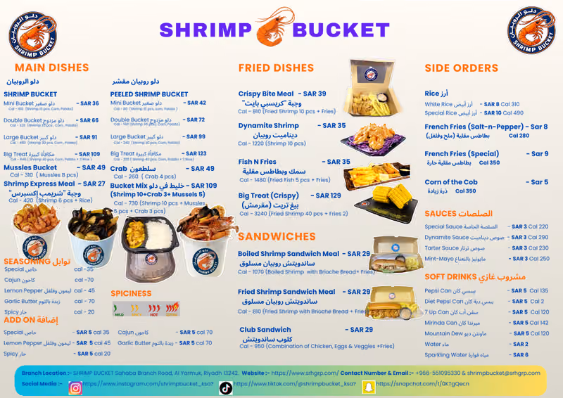 Shrimp Bucket