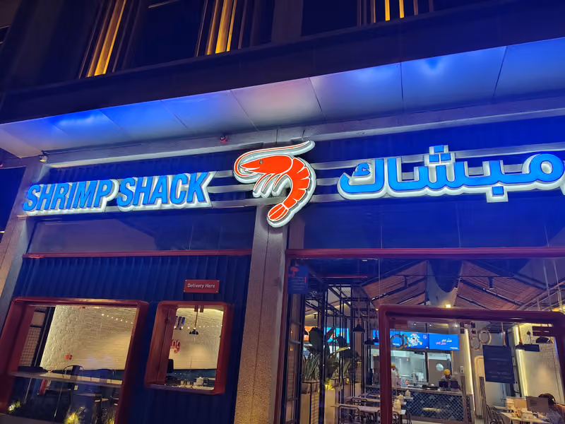 شرمبشاك