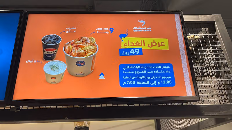 شرمبشاك